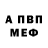 АМФЕТАМИН Розовый ALittleBitOfKandy