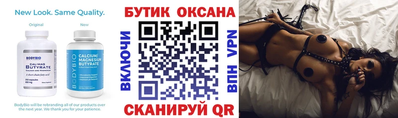 БУТИРАТ жидкий экстази  Купить  Бакал 