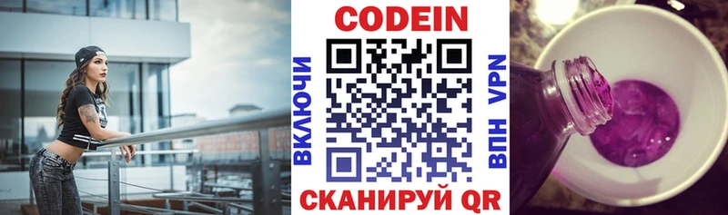 Купить  Бакал  Codein Purple Drank 