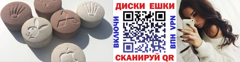 ЭКСТАЗИ XTC  Купить где  Бакал 