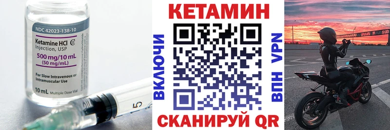 Кетамин ketamine  Купить  Бакал 
