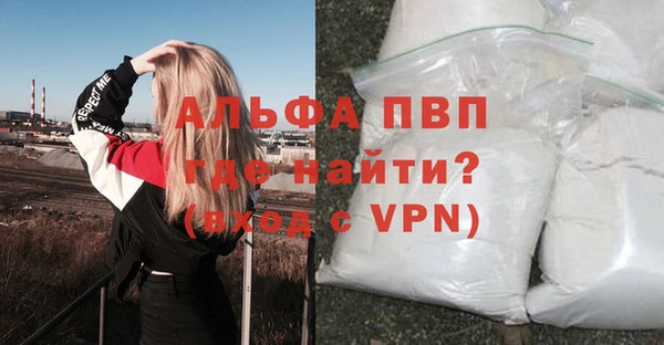 альфа пвп Корсаков